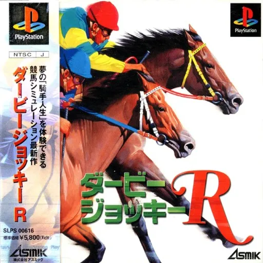 Derby Jockey R (Japan)